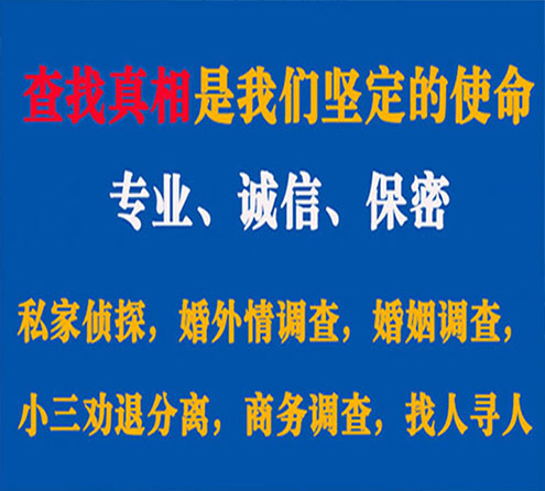 关于林州敏探调查事务所